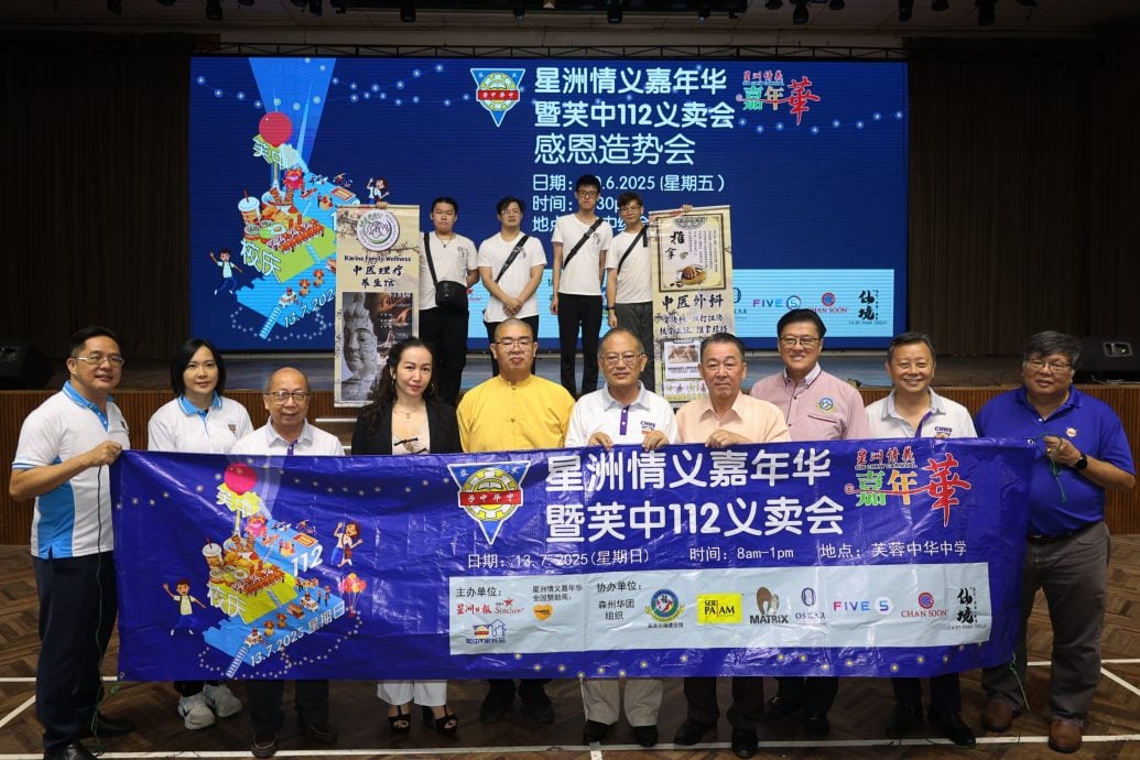 感谢支持“星洲情义嘉年华暨芙中112义卖会”的社团组织、个人及企业！