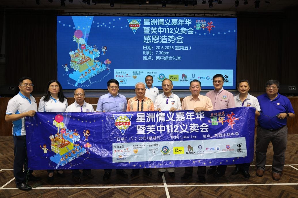感谢支持“星洲情义嘉年华暨芙中112义卖会”的社团组织、个人及企业！