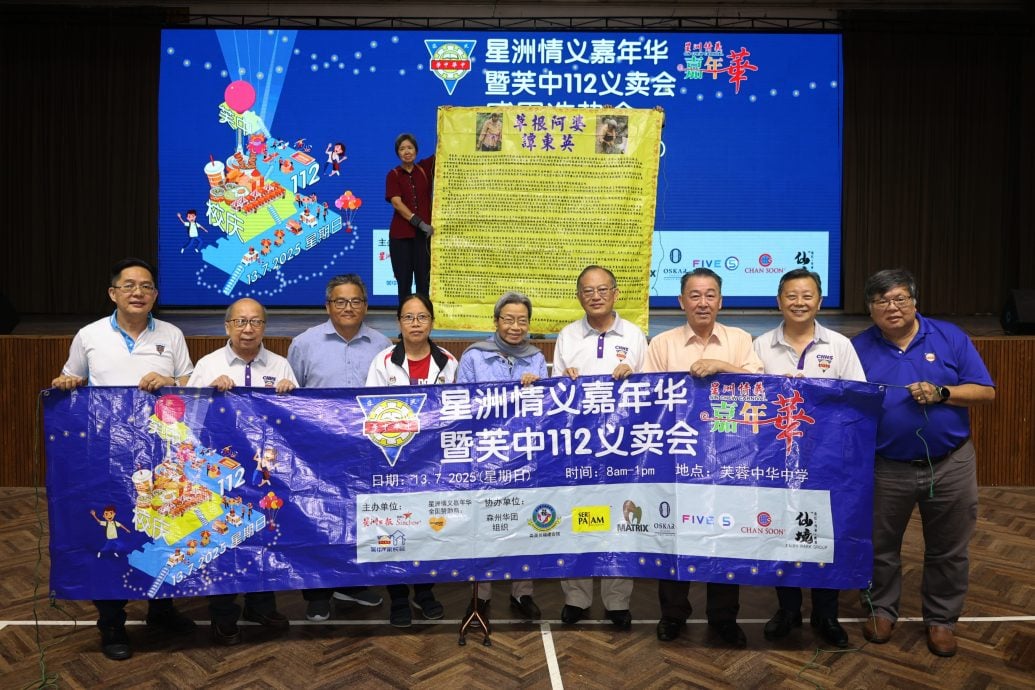 感谢支持“星洲情义嘉年华暨芙中112义卖会”的社团组织、个人及企业！