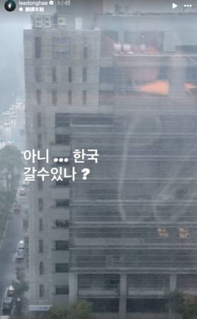 SJ东海、银赫困高雄！望狂风暴雨叹：回得去韩国吗？