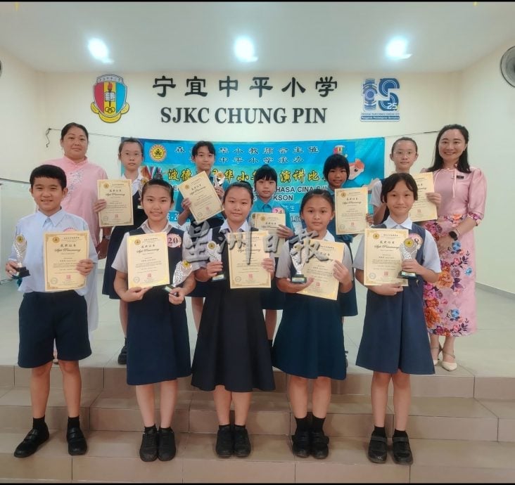 波县华小华语演讲赛 25学生展风采 老港中华华小吴芮夺冠