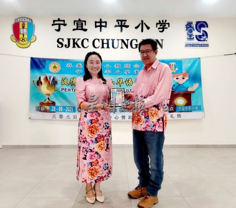 波县华小华语演讲赛 25学生展风采 老港中华华小吴芮夺冠