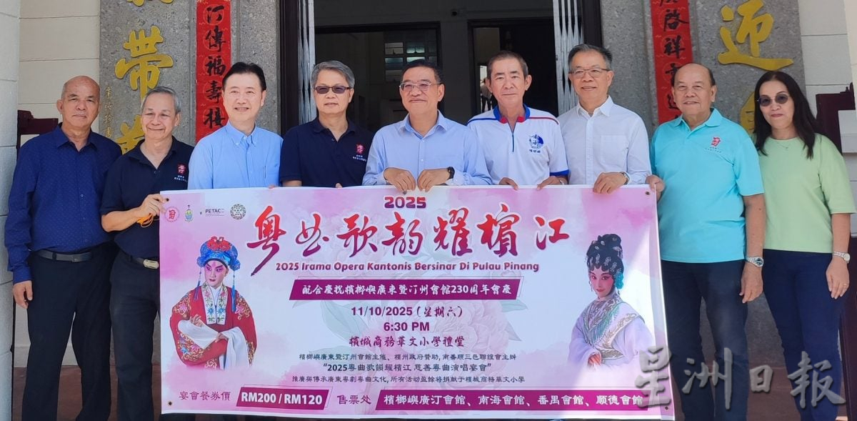 “粤曲歌韵耀槟江”慈善粤曲演唱会新闻会