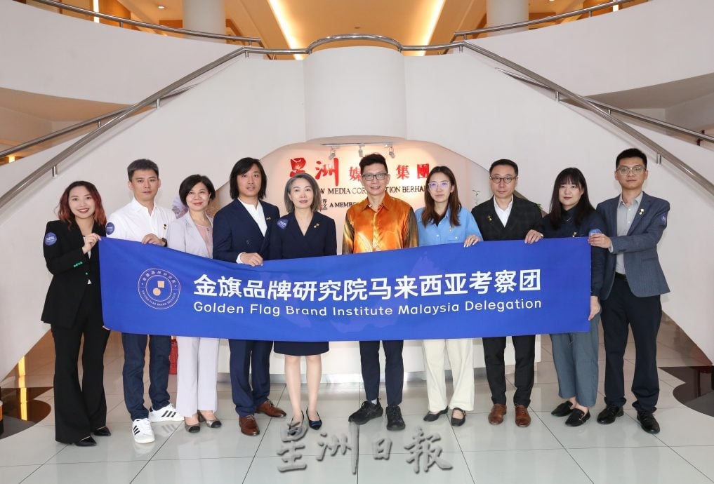 金旗品牌研究院拜访星洲日报