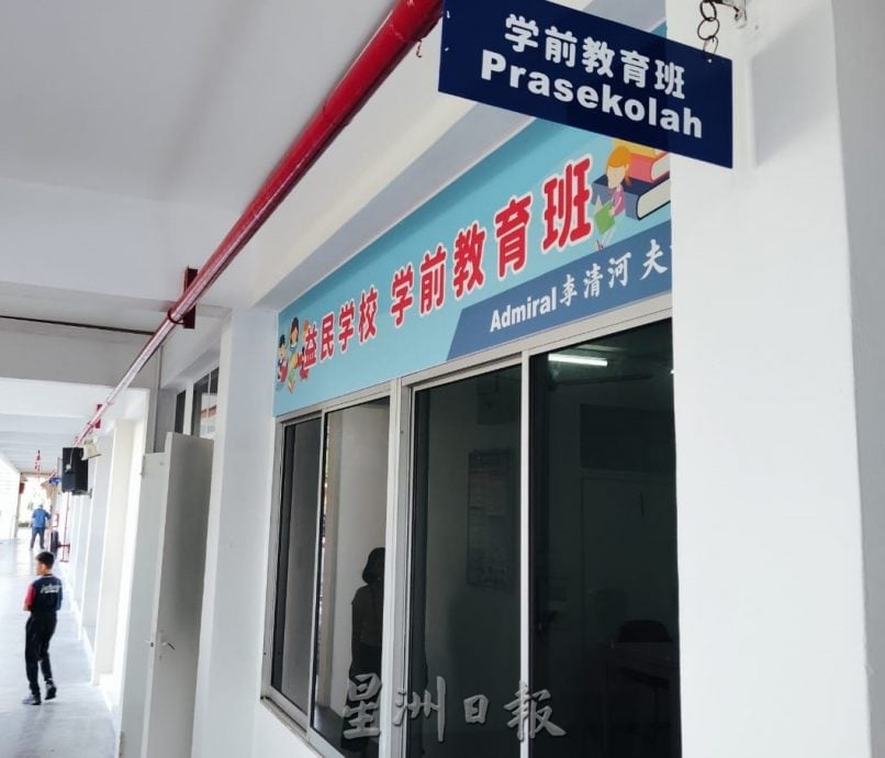 **已签发**柔:封面:特稿〡益民学前班未获批 董事认领孩童就读私幼