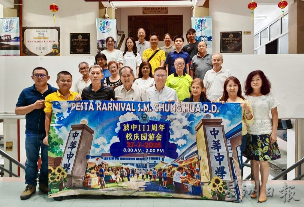 供星洲网：波中111周年校庆，义卖会将在7月27日登场