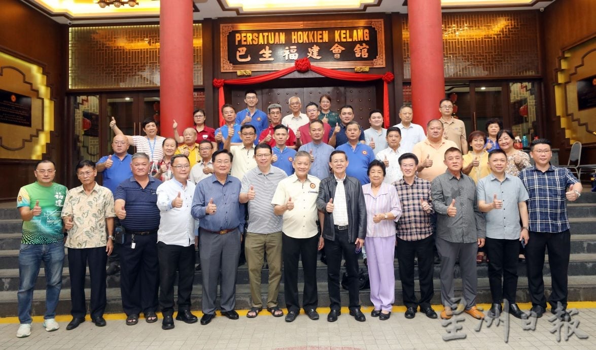 巴生福建会馆董事会复选