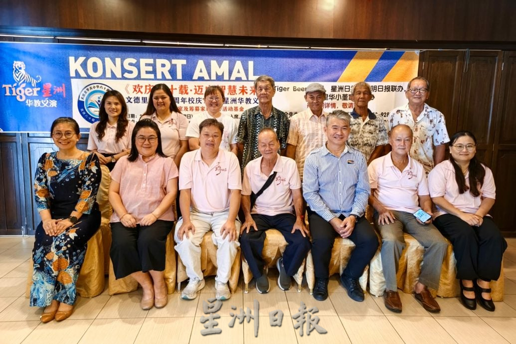 全:彭亨文德里华小10月12日Tiger星洲华教义演盼公众支持