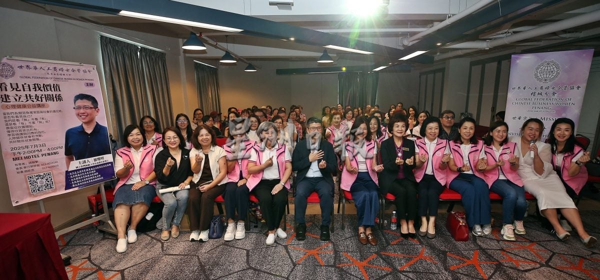 （大北马）世华槟城分会讲座