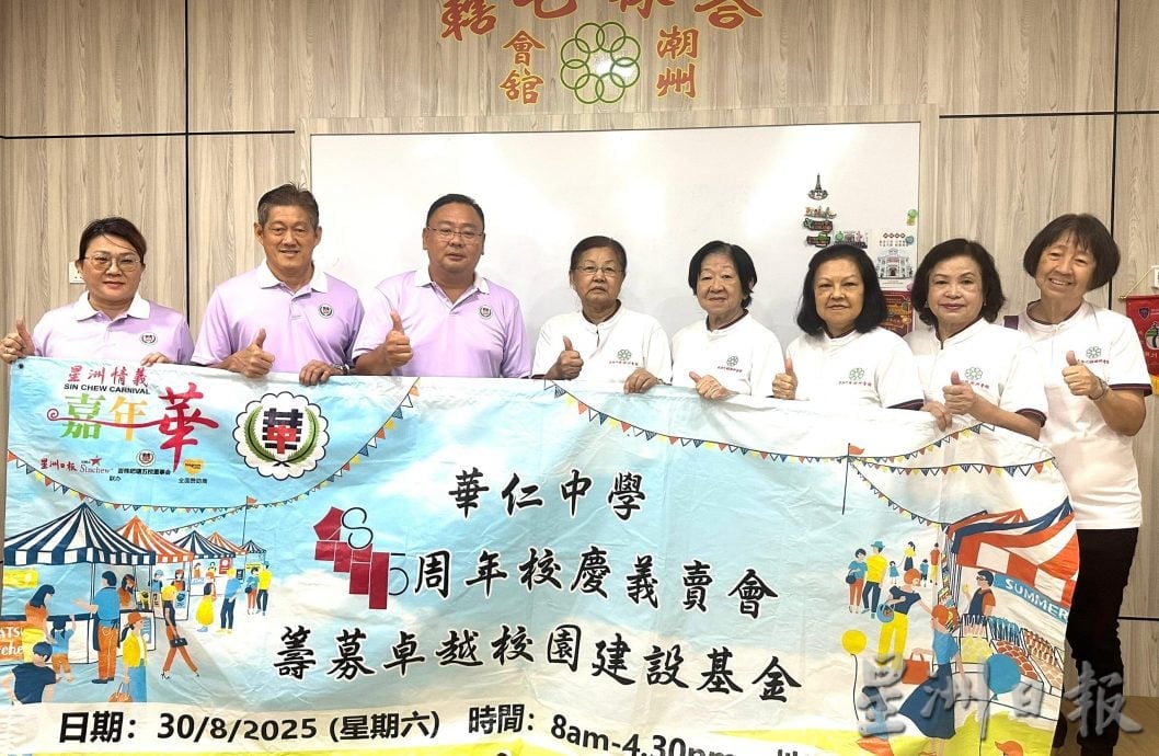 （已签发）柔：本报活动：星洲情义嘉年华 再添4乡团妇女组助力