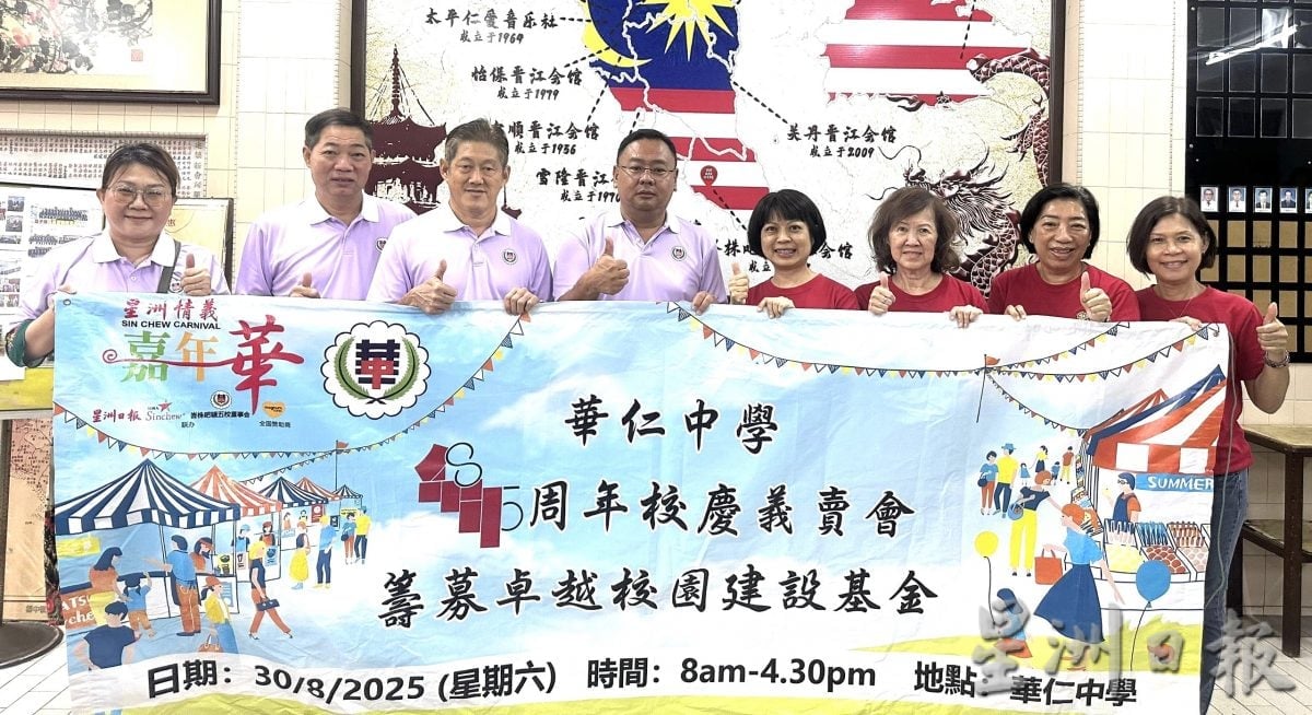 （已签发）柔：本报活动：星洲情义嘉年华 再添4乡团妇女组助力