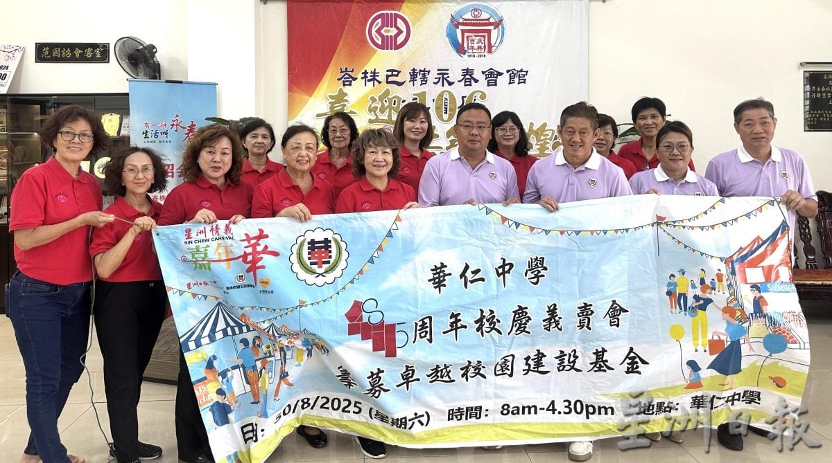 （已签发）柔：本报活动：星洲情义嘉年华 再添4乡团妇女组助力