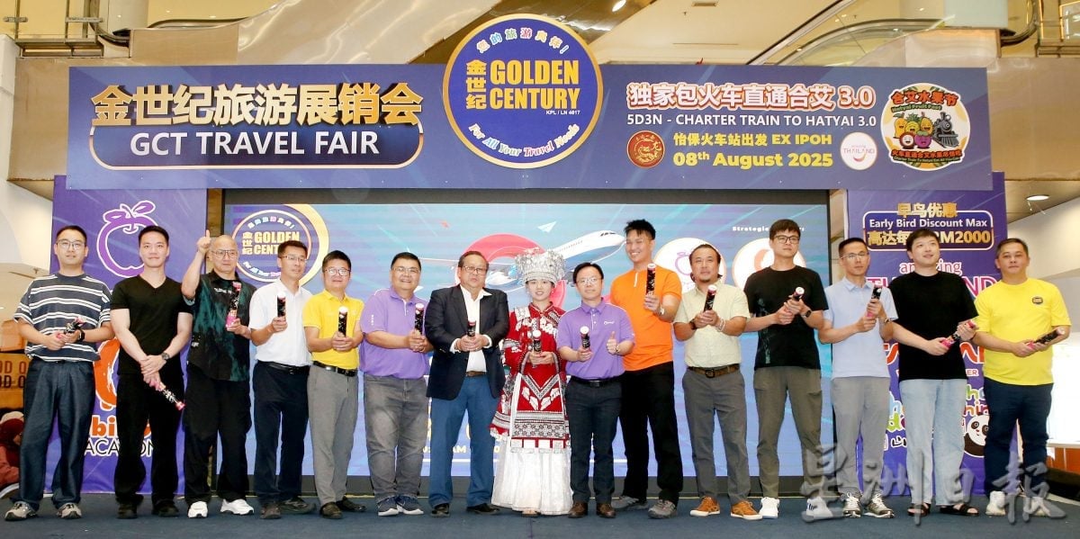 金世纪旅游展销会揭幕 主打特色和独家路线