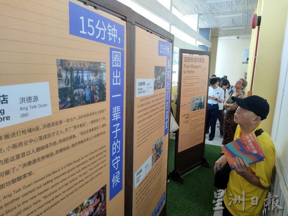 （大北马）展览唤起两老的回忆 “打枪埔是最好的家”