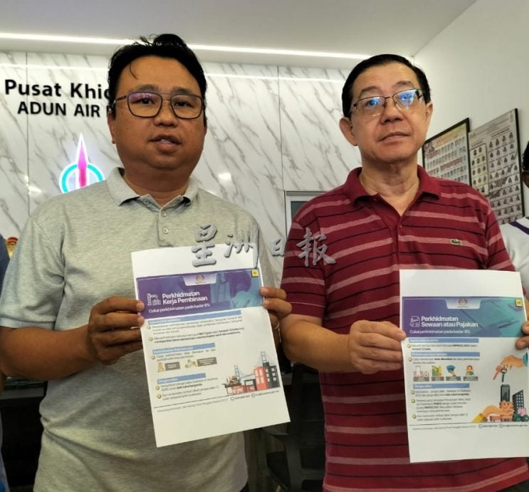 (全国版)商业租赁与建筑工程服务SST征税率 林冠英:最终转嫁给消费人