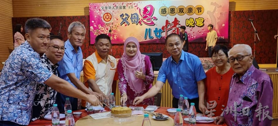 东：（已签发）文冬华人大会堂感恩双亲节联欢晚会