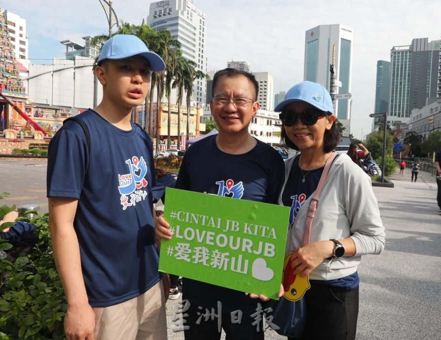 “爱我新山”召集逾千人 一起展开清洁运动