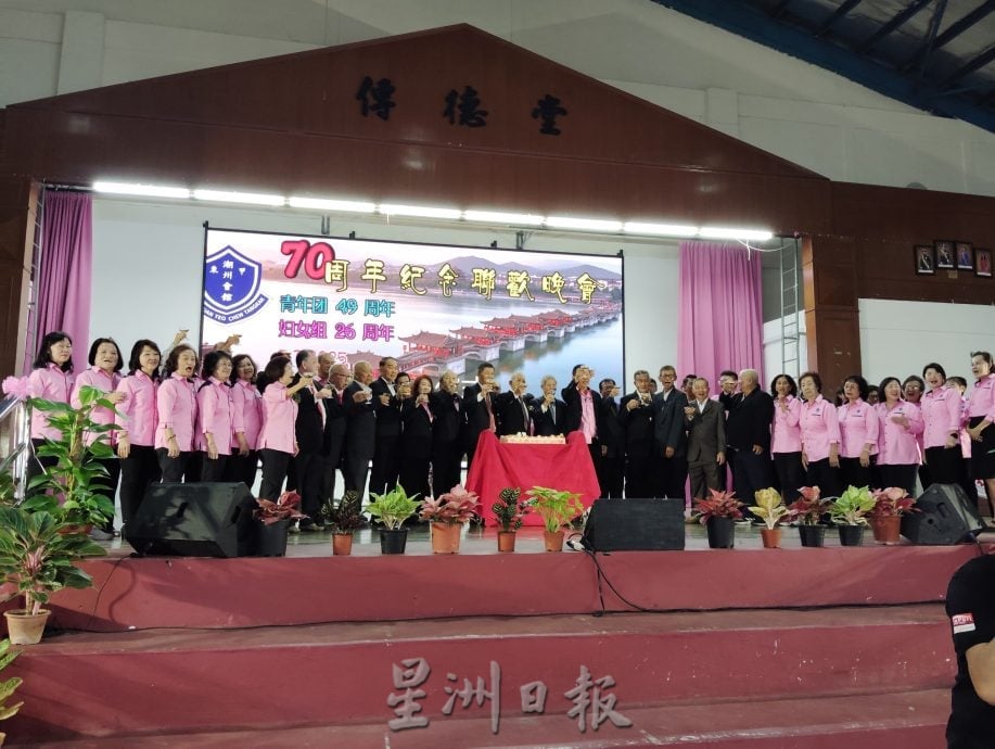 (已签发)柔:东甲潮州会馆70周年庆 海内外友会乡亲踊跃赴宴