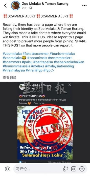 （古城第二版主文）甲动物园将关闭3天保养