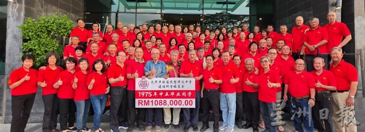 华联华中1975年毕业生聚会 捐母校108.8万建科学楼