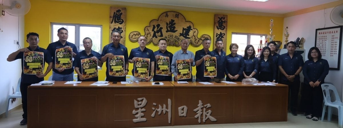 关丹建造行将于8月23日,办58周年庆联欢晚宴暨筹募活动基金。