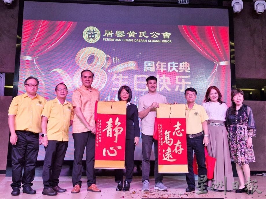 已签发 柔:版头之一:銮黄氏公会8周年纪念晚宴 黄秀英:期待新脸孔加入推动会务