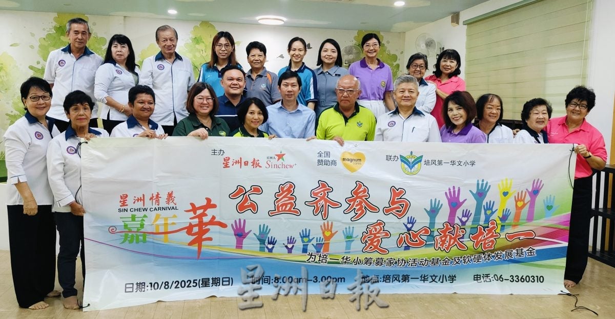 (古城第六版主文)“公益齐参与,爱心献培一”嘉年华义卖会