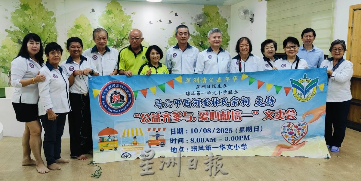 (古城第六版主文)“公益齐参与,爱心献培一”嘉年华义卖会
