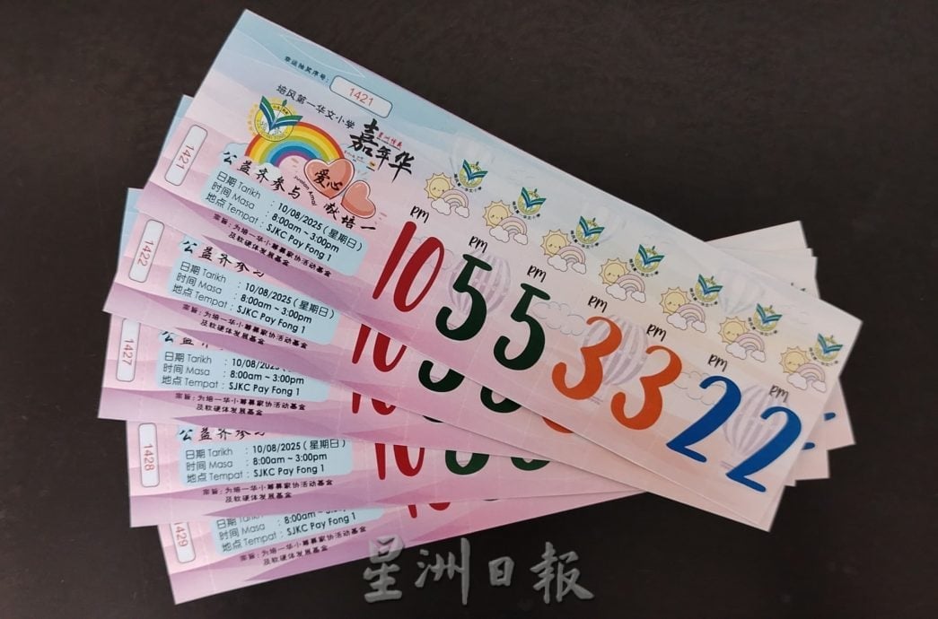 (古城第五版主文)星洲情义嘉年华义卖会固本反应热 加印2000张