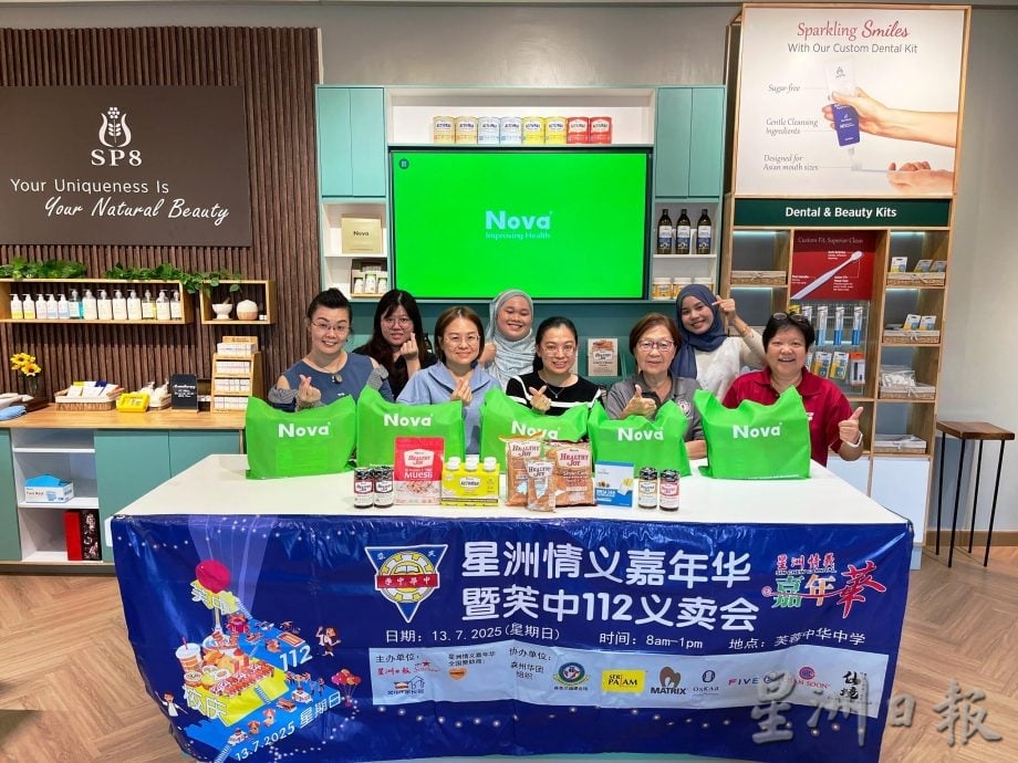 （供花城）本报活动/“星洲情义嘉年华暨芙中112义卖会”感谢各界支持，来临周三芙中办汇报会