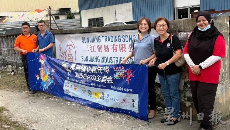 （供花城）本报活动/“星洲情义嘉年华暨芙中112义卖会”感谢各界支持，来临周三芙中办汇报会