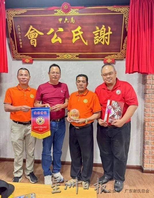 (古城版)中国福建省姓氏源流研究会谢氏委员会及中国广东省谢氏宗亲总会访甲谢氏公会