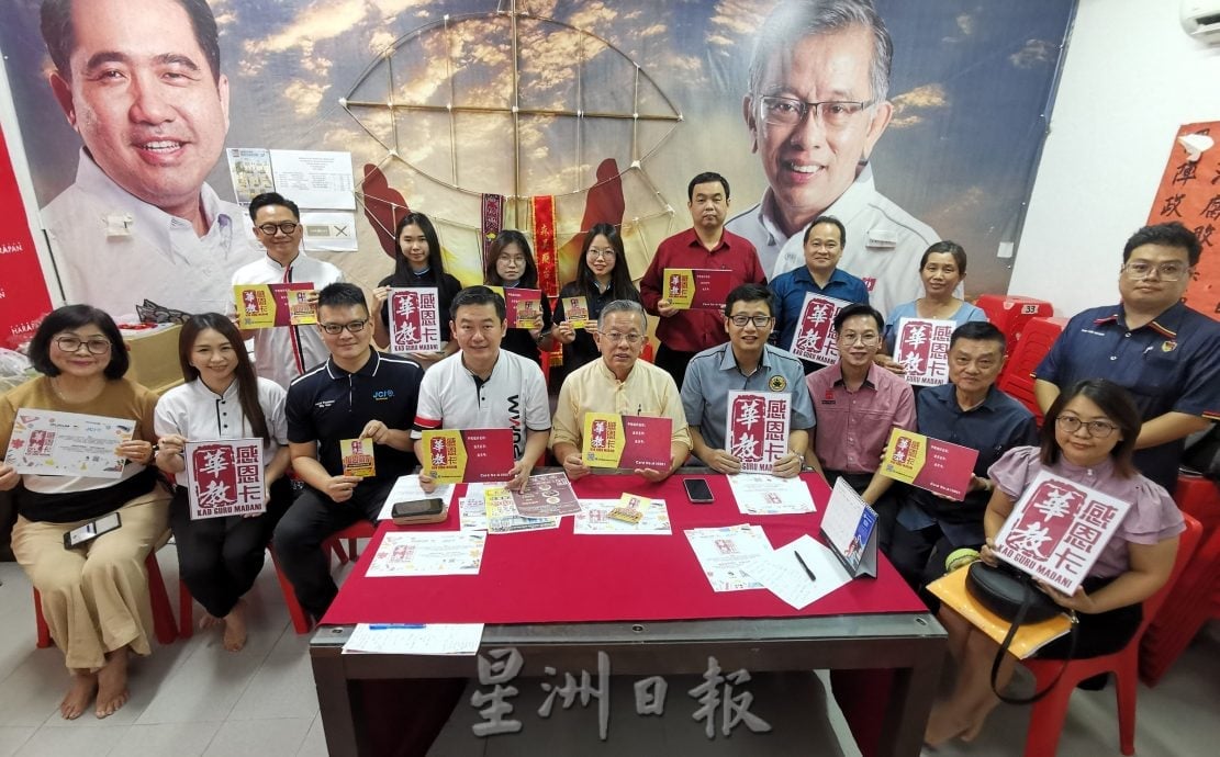 “谢谢老师”不只口头说,“华教感恩卡”致敬教职员