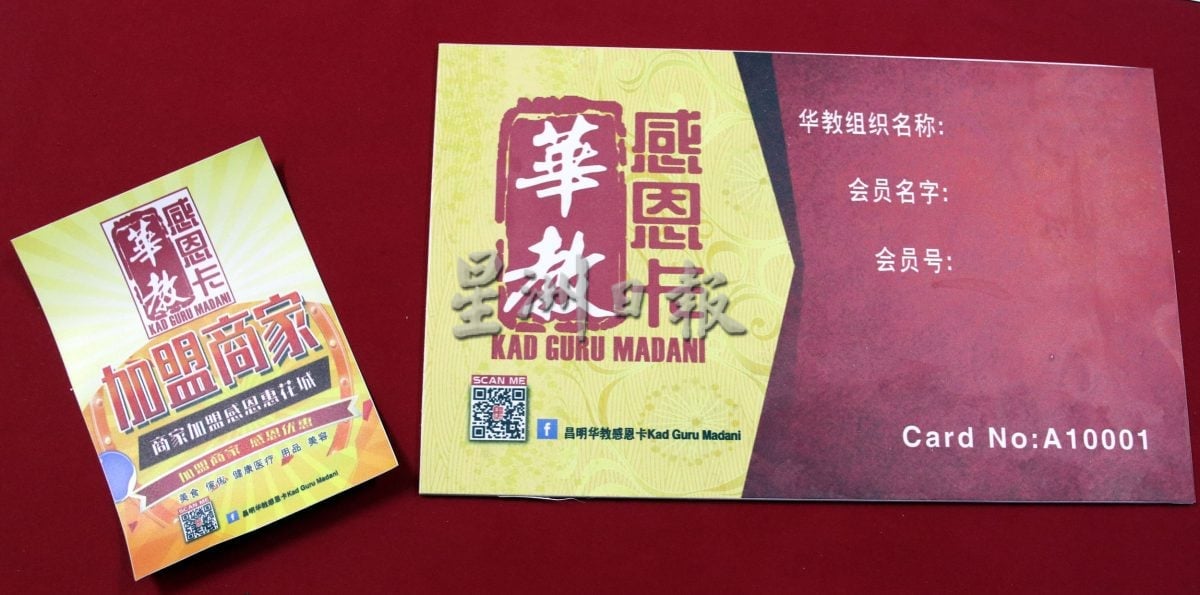 “谢谢老师”不只口头说,“华教感恩卡”致敬教职员