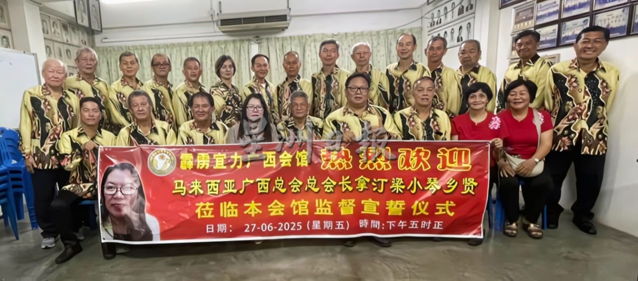 宜力广西会馆理事宣誓就职 梁德海任新会长