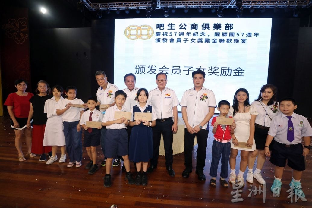 巴生公商俱乐部会庆