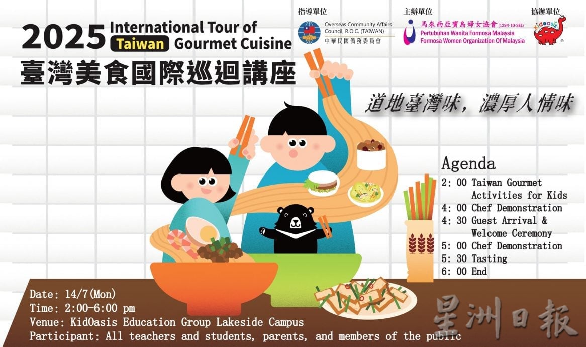 (供花城)NS芙蓉/台湾美食巡回讲座 芙中义卖会重磅登场