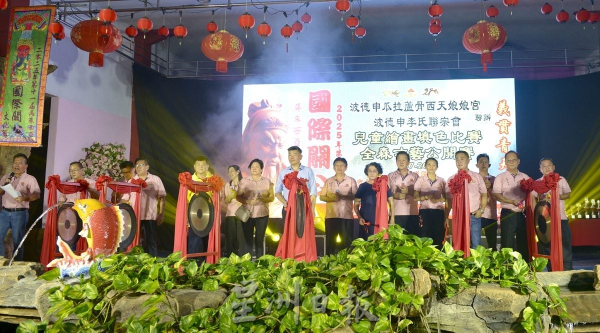 （供花城）NS波德申/画笔生辉、武艺非凡，“全森关公才艺表演、填色及绘画比赛”精彩绝伦