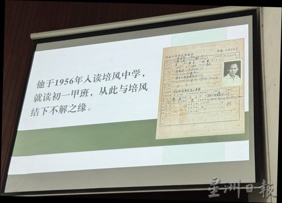 培风以音乐与文字办追思会·缅怀邓日才校长