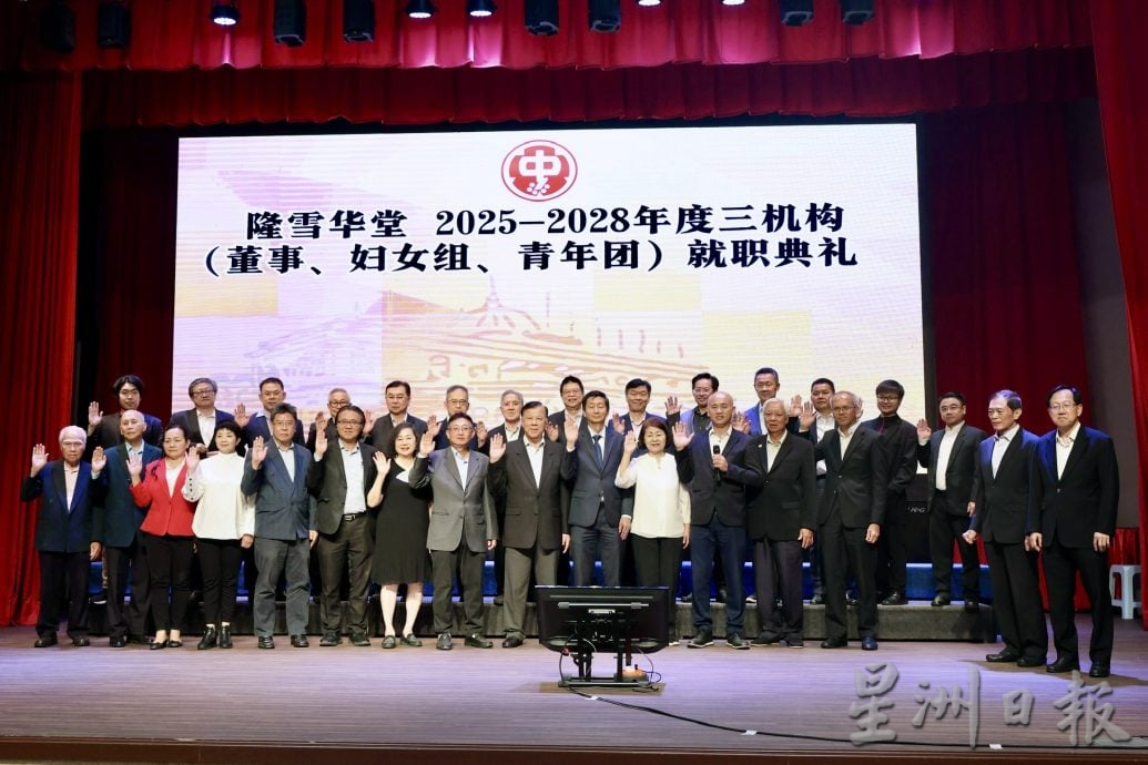 补图//隆雪华堂三机构（董事、青年团、妇女组）新任理事就职典礼（记者：张玳维）（摄影：陈敬晖）