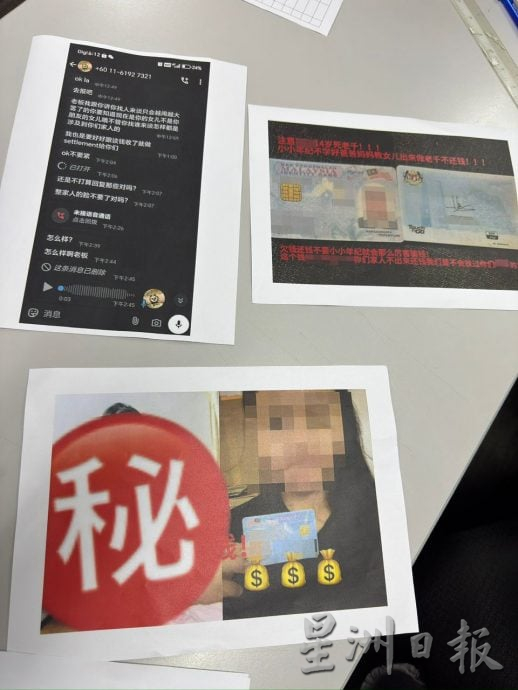 赚零用钱变噩梦 少女先遇刷单骗局再坠“裸贷”陷阱