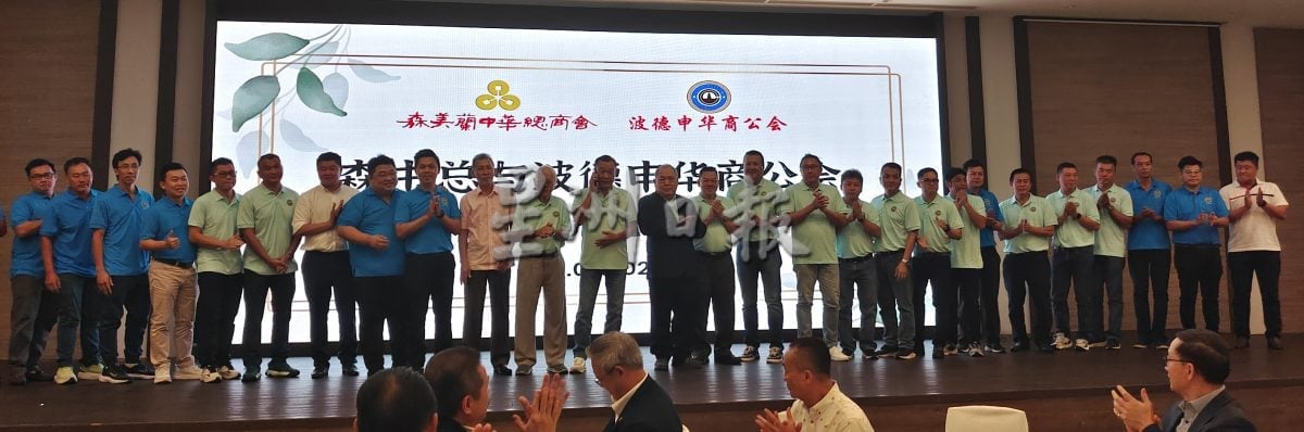森中总与波德申华商公会交流 共议宏愿谷发展与AI合作蓝图