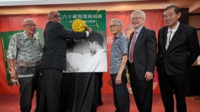 《六十载报坛风雨路》新书发布 陈竞天 见证沙报业近代史