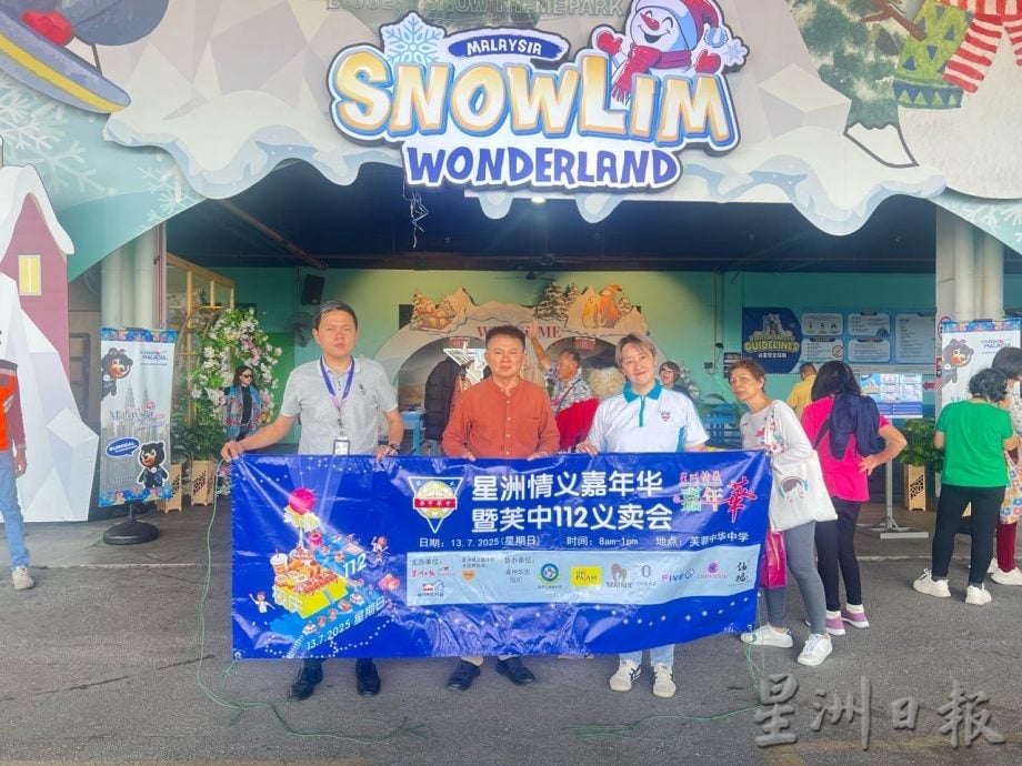芙中112义卖会本周日引爆 参与者鼓励自备环保袋