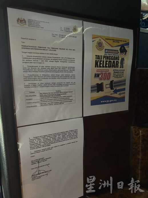 旧巴士强制装置安全带 巴士业者盼延长宽限期