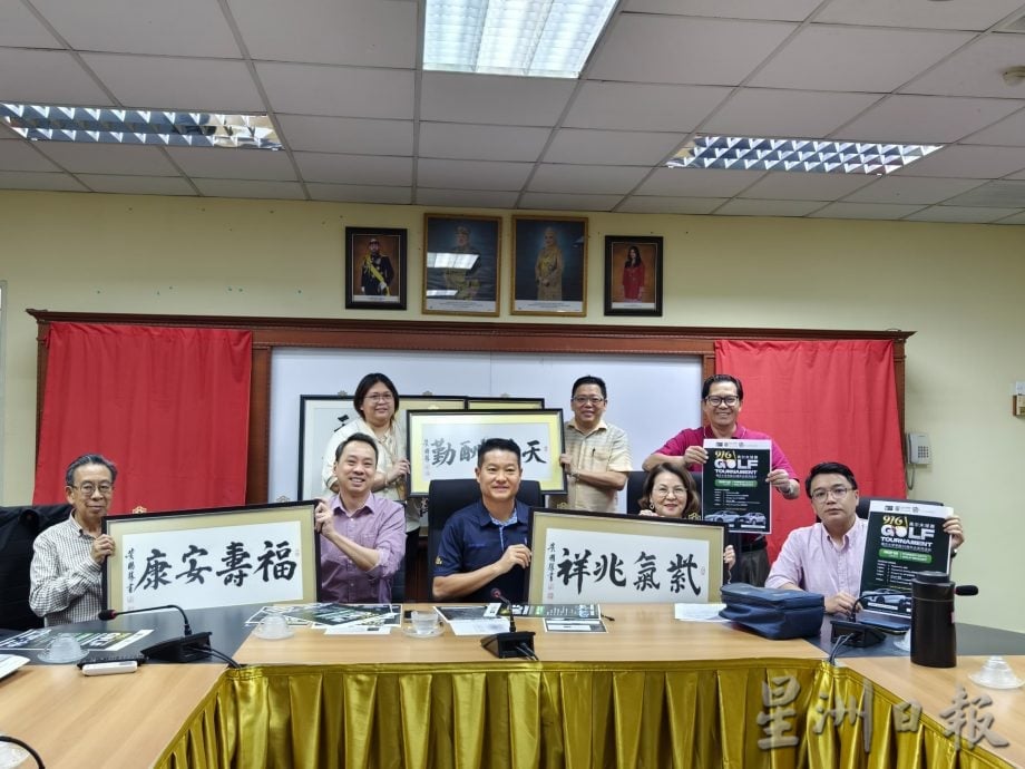 (已签发)柔:**可版头**南院办慈善高球赛推中元福品 盼筹50万作发展教育基金