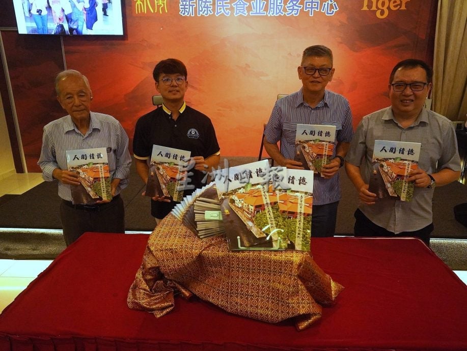 （古城版）马六甲记者公会推出50周年纪念特刊，尤伽荣：不仅是特刊更是50历程见证