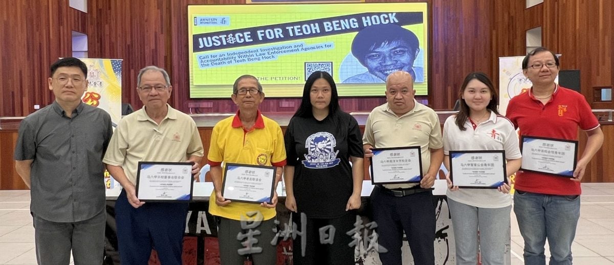 逾百民众支持“对抗遗忘,平反明福”讲座
