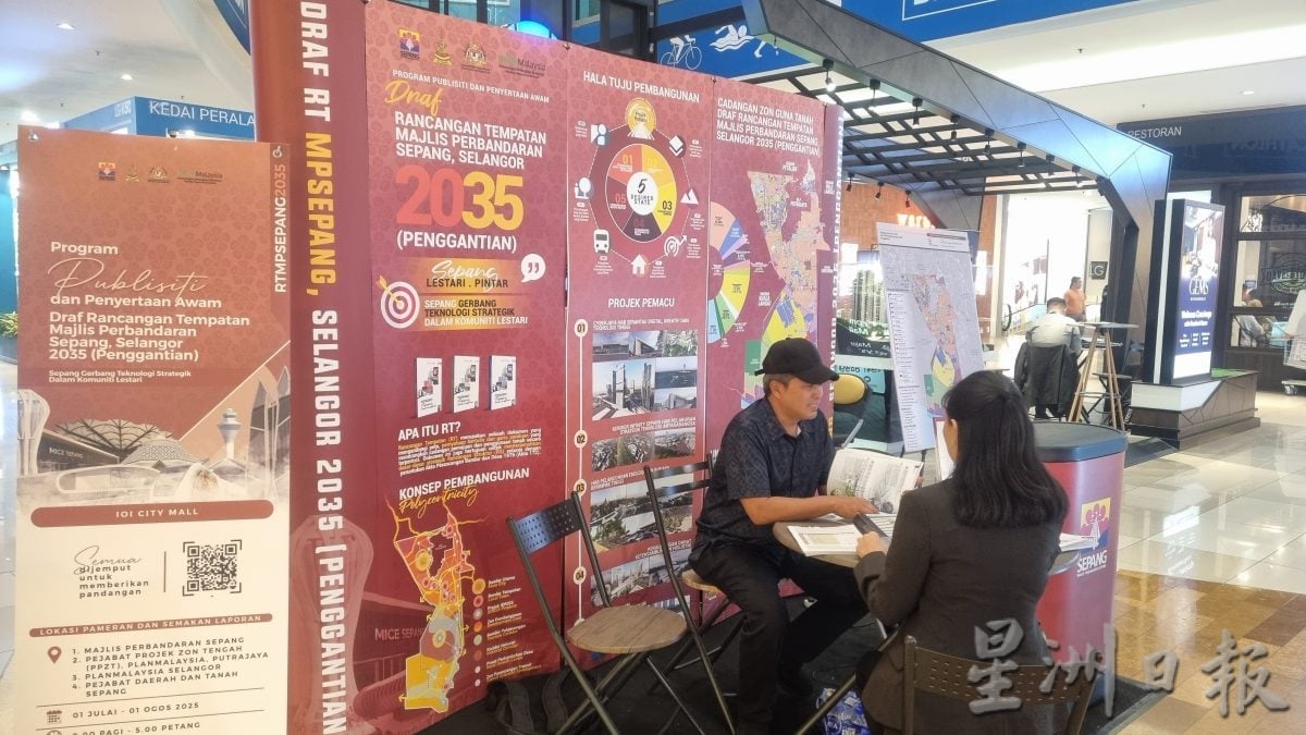 大都会封面/雪邦市议会2035年蓝图草案 征询民意至8月1日/6图