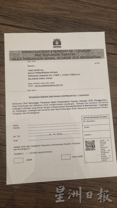 大都会封面/雪邦市议会2035年蓝图草案 征询民意至8月1日/6图